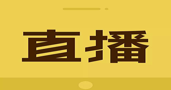 直播APP带来的价值和实现的功能，你知道吗？