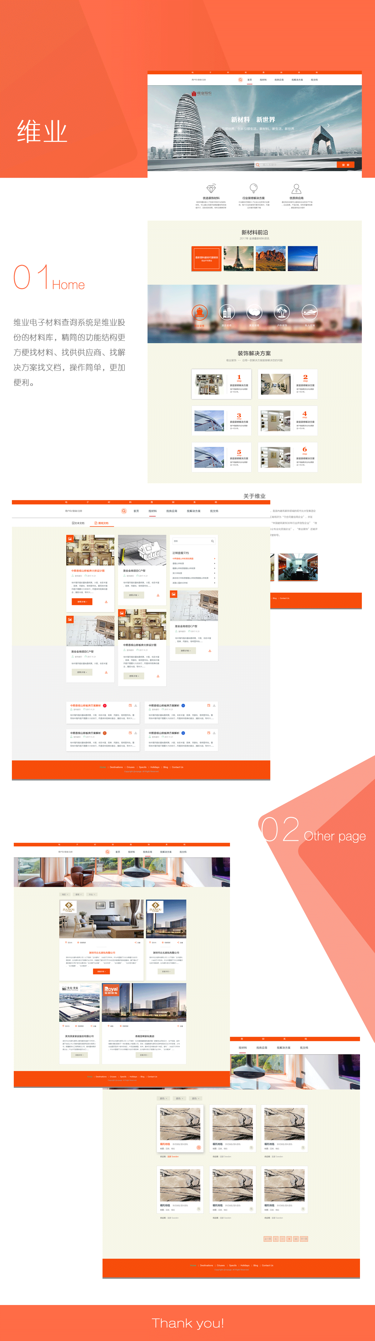 维业-web.png