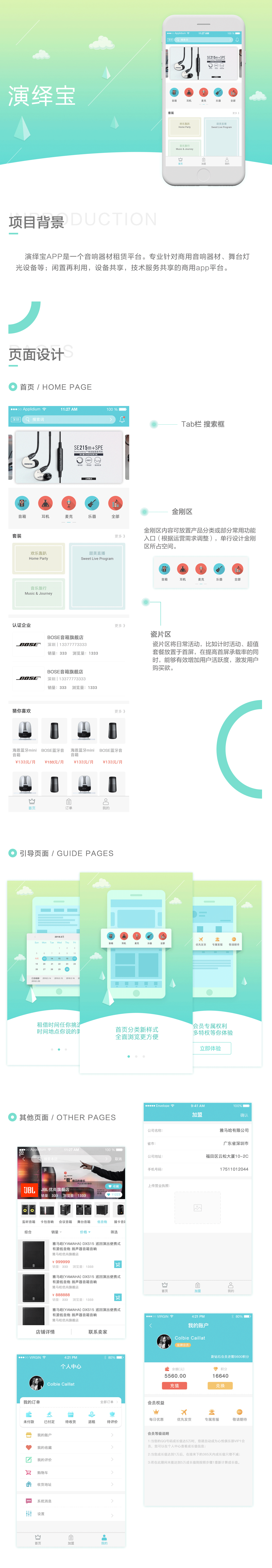 演绎宝.png