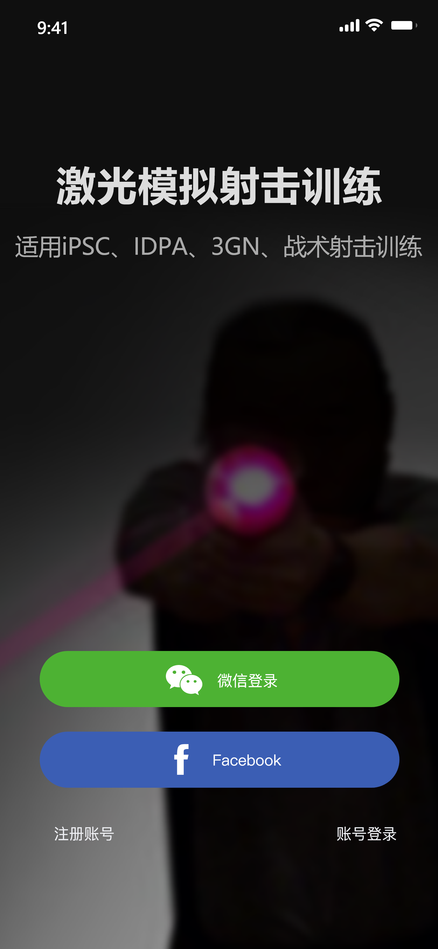 授权登录 (1)_看图王.png