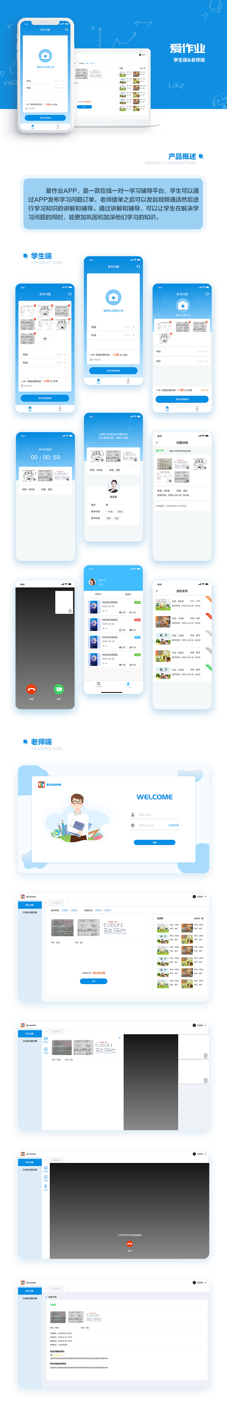 爱作业.png