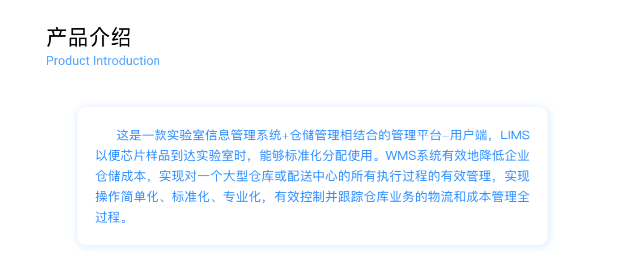 创实lims+wms管理平台-用户端@1x (1) (2).png