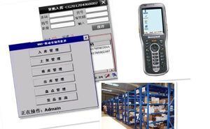 锦上阳光汽车精品科技有限公司上线进销存及PDA操作软件