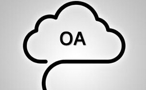 台湾上合信电子有限公司实施仓库管理系统