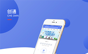 创通APP