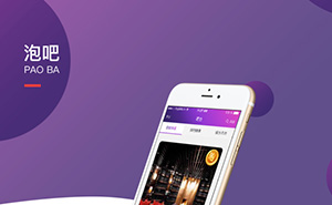 泡吧APP