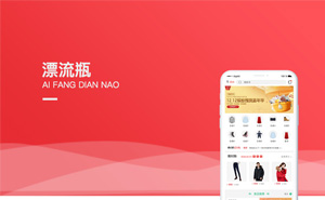 漂流瓶购物商城