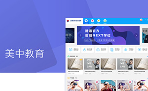美中视频播放教育系统