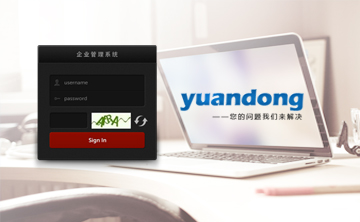 进销存（生产行业）