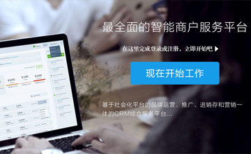 进销存（贸易行业）